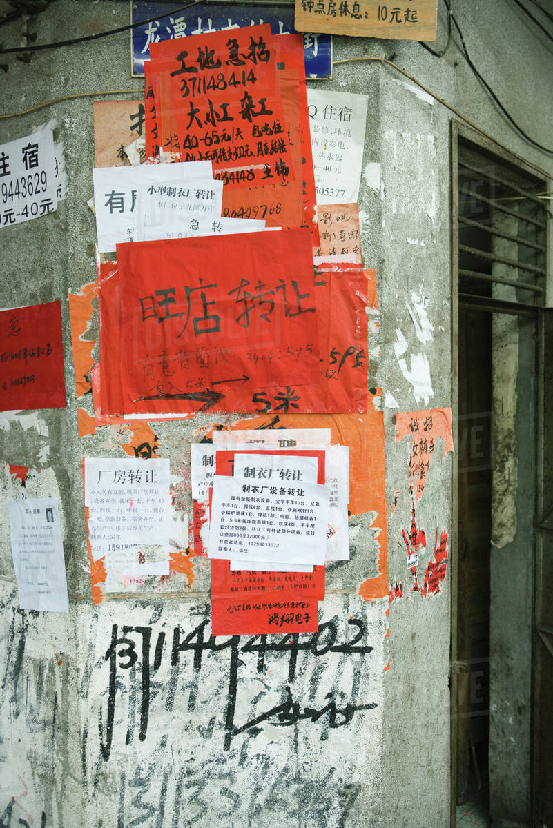 flyers in chinese pasted to wall stock photo dissolve flyers on wall royalty free